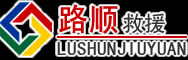 环县道路救援