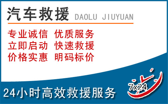 环县汽车救援